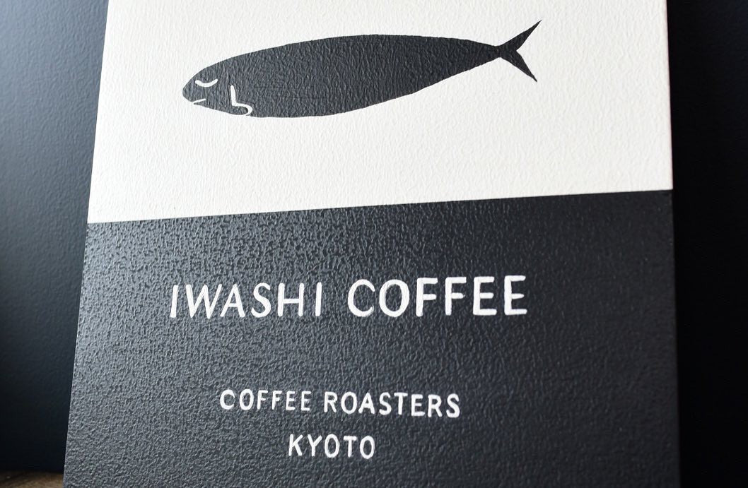 参考事例　「オーダー正方形看板」拘りを感じる重厚なテクスチャー