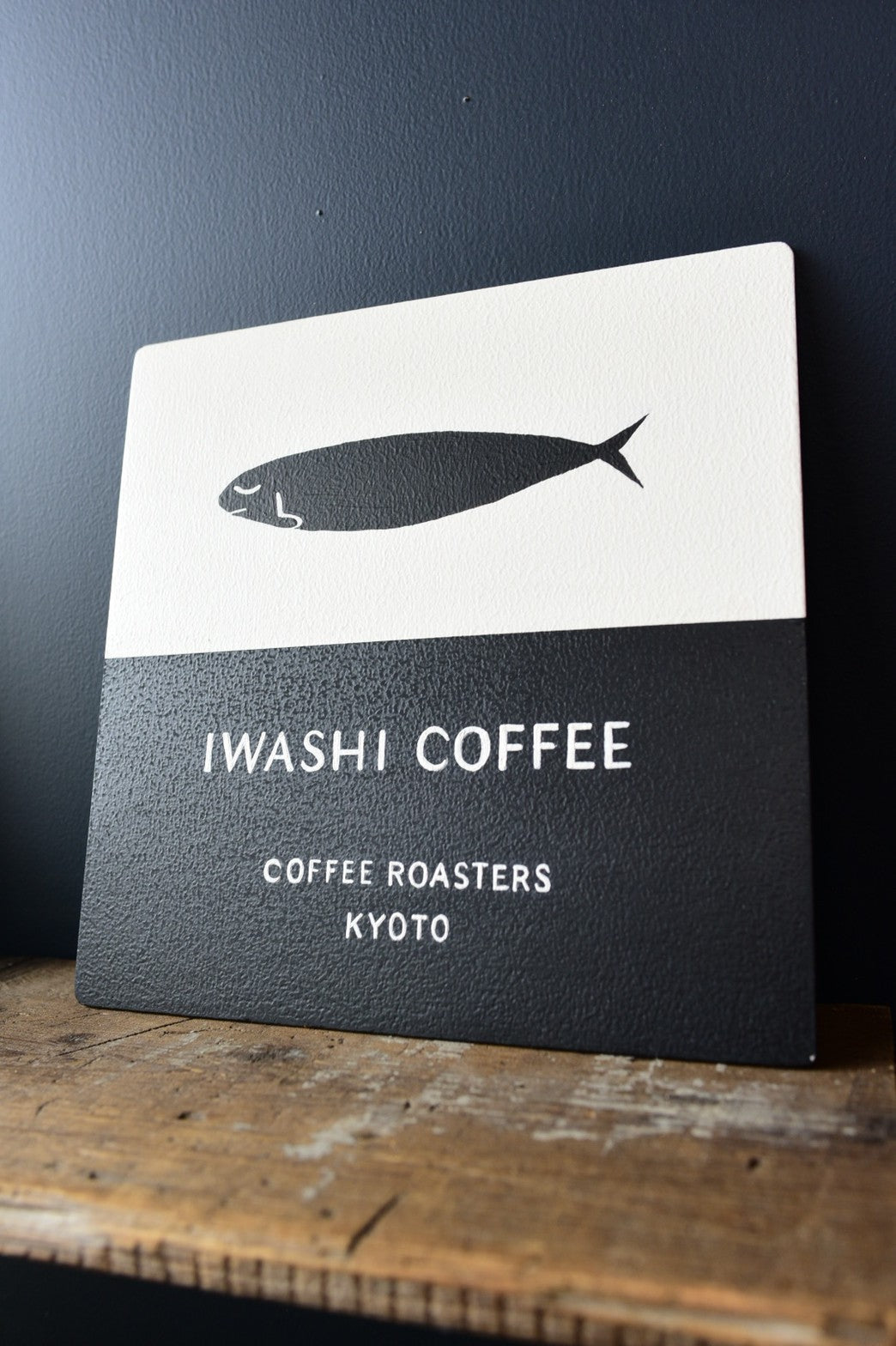 参考事例　「オーダー正方形看板」拘りを感じる重厚なテクスチャー