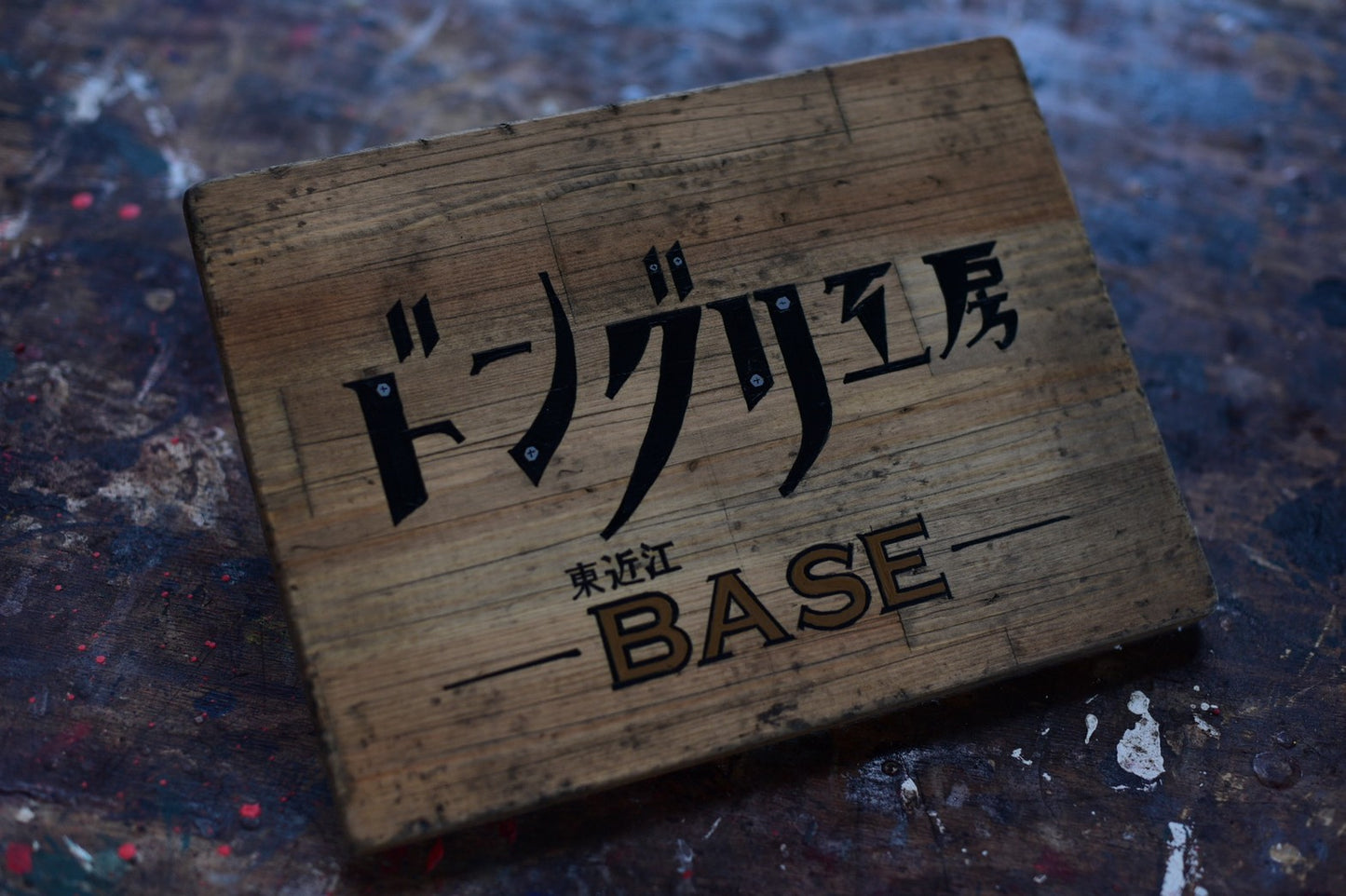 手書きのオーダー看板　A4サイズまで