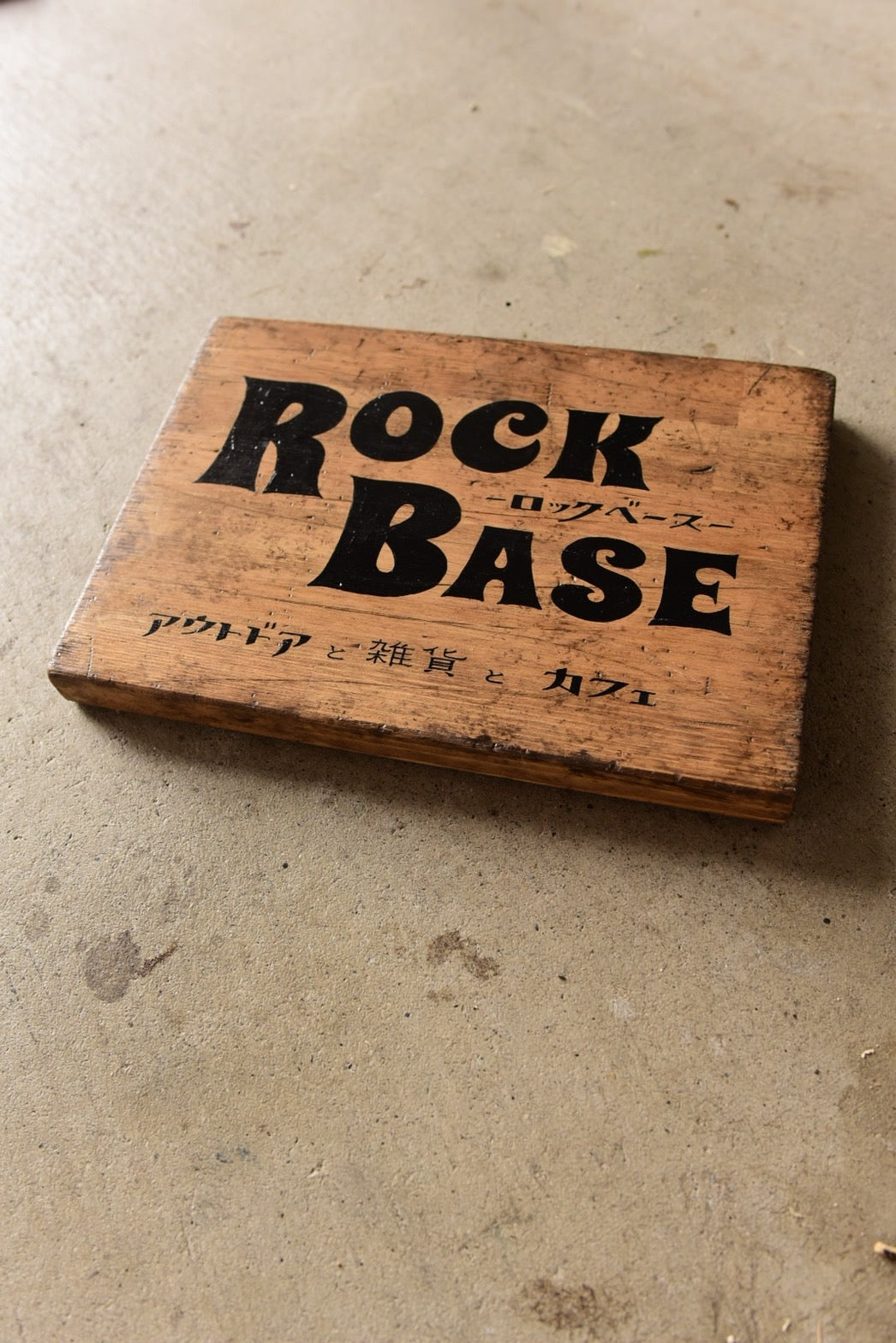 手書きのオーダー看板　A4サイズまで